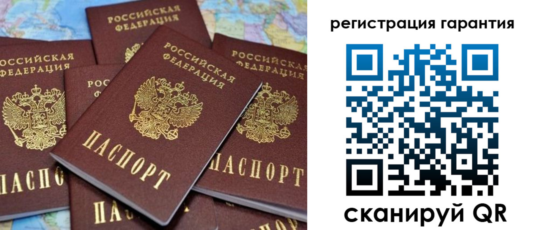 временная регистрация недорого в Армянске