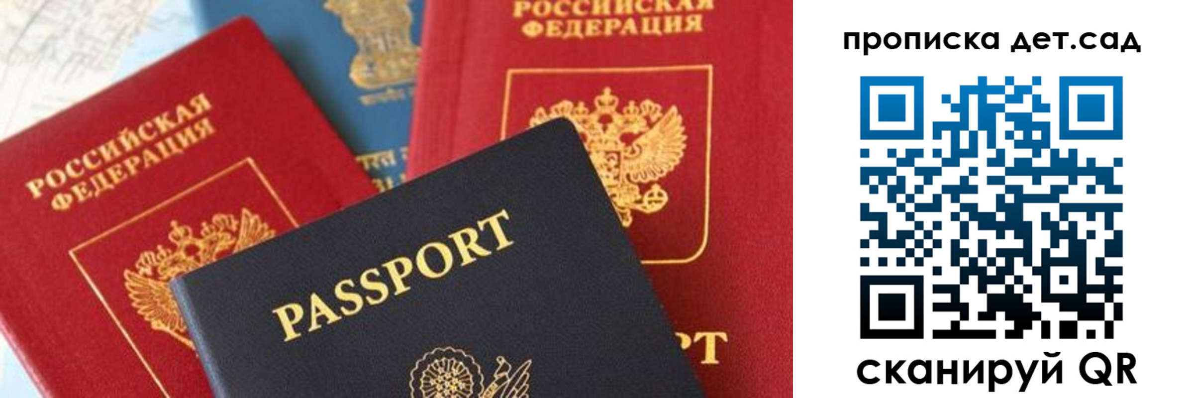 прописка для военкомата в Армянске
