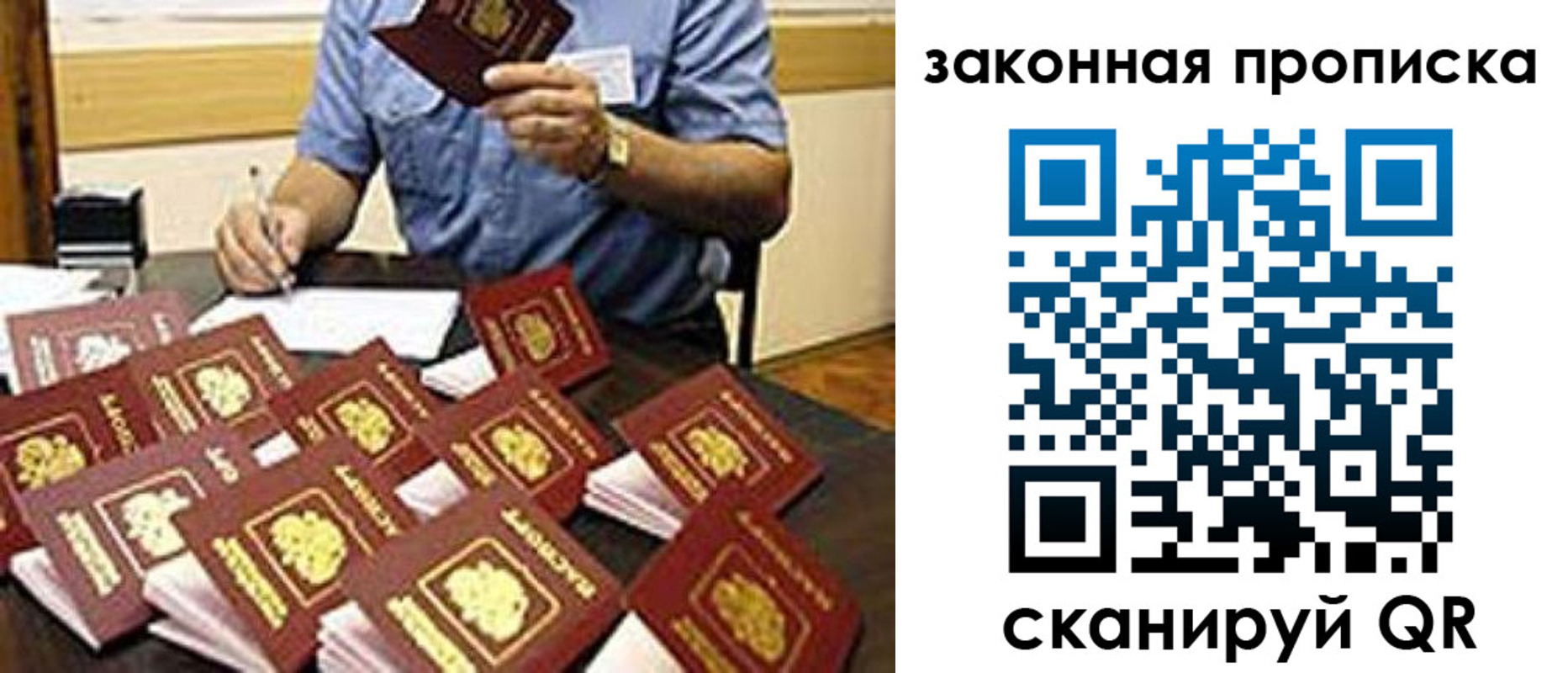 временная регистрация купить в Армянске