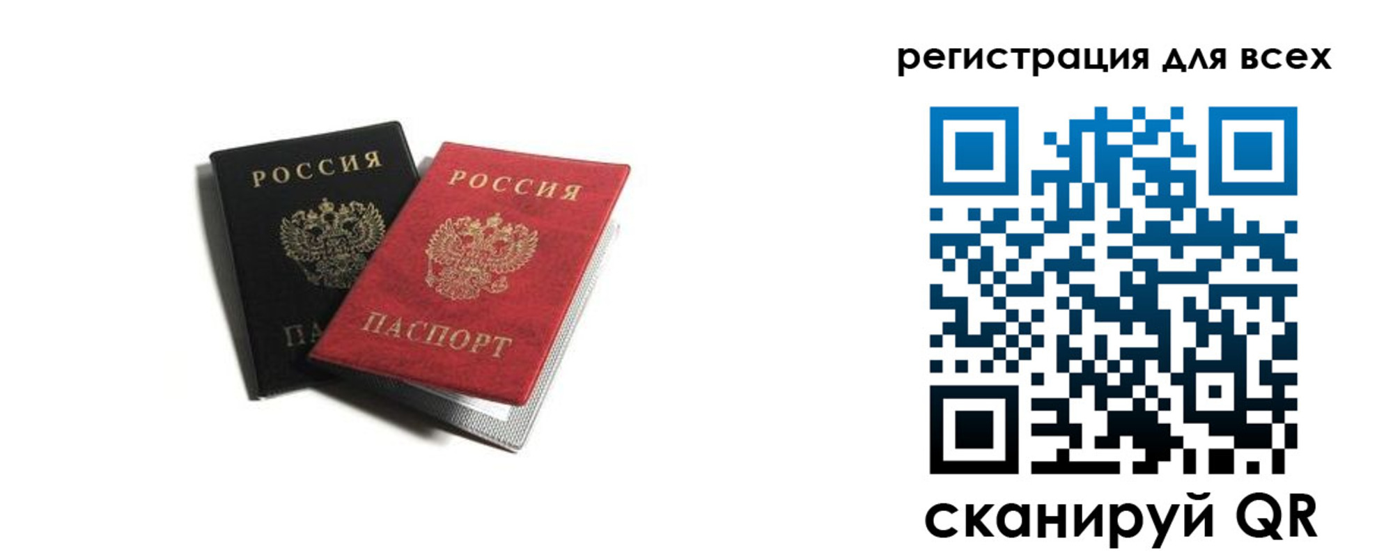 где прописаться в Армянске