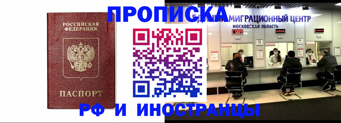 временная регистрация гарантия в Армянске