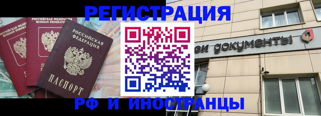 регистрация в Армянске